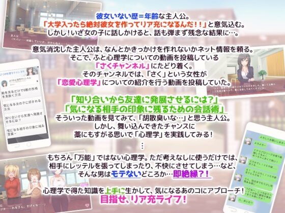 心理学から始まる恋愛事情 [QRoss] | DLsite 同人 - R18