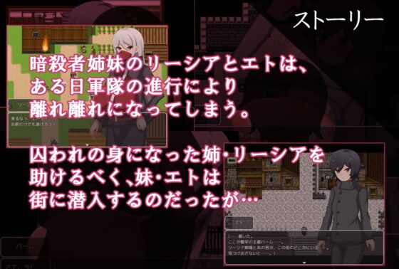 乳辱の暗殺者リーシア・エト～パイズリで堕ちていく爆乳姉妹～ [クレイジー二厘] | DLsite 同人 - R18