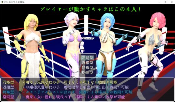 パフォーマンスアリーナ-凌辱試合- [ソラリス工房] | DLsite 同人 - R18