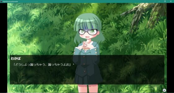 茂みを覗かないで [ぺんぎんのお社] | DLsite 同人 - R18