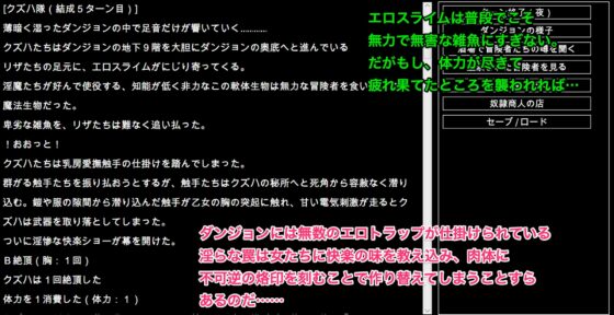 陵辱異種姦ダンジョン〜媚肉の悦びの記憶に蝕まれる女冒険者たち〜 [幻灯摩天楼] | DLsite 同人 - R18