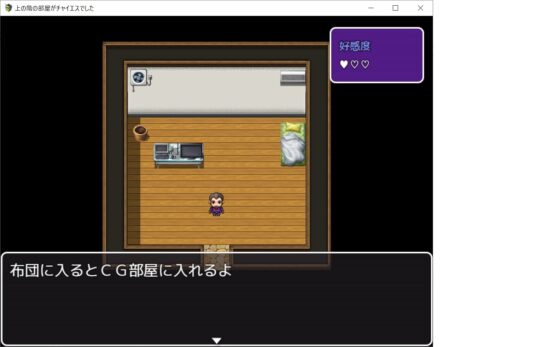 樓上房間竟然是風俗店 [BinBinGame]