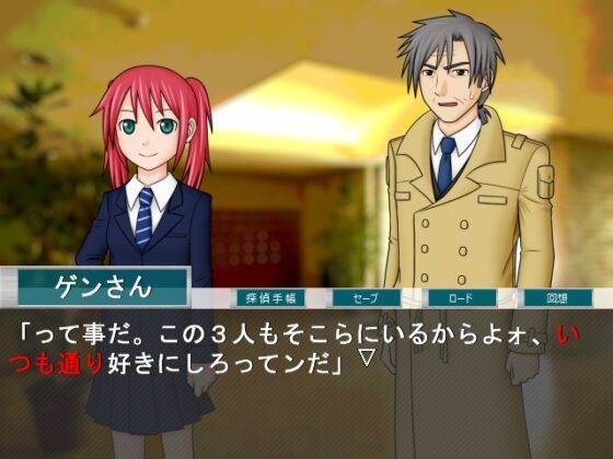 ミステリイーター2nd! [スタジオルミナス] | DLsite 同人 - R18