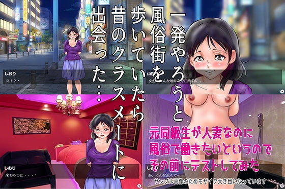 元同級生が人妻なのに風俗で働きたいというのでその前にテストしてみた [MISTY MIDNIGHT] | DLsite 同人 - R18