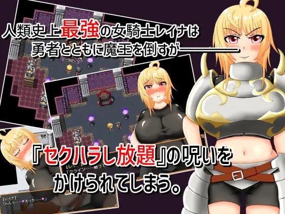 鈍感勇者とセクハラし放題の女騎士 [ニトオワ] | DLsite 同人 - R18