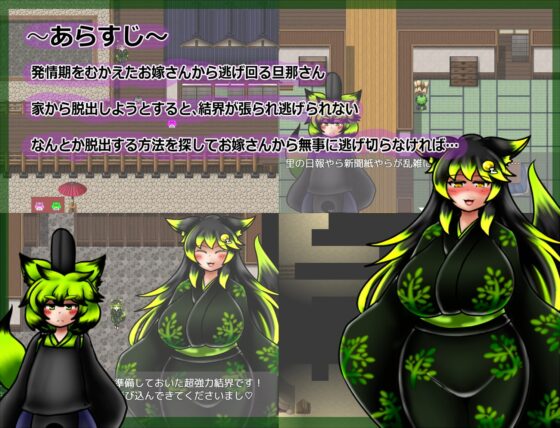 発情期およめさんと鬼ごっこ Ver2.01 サマーバケイシヨン! [朧の里] | DLsite 同人 - R18