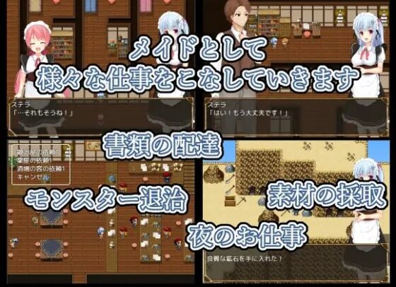 メイドインステラ [はもれび堂] | DLsite 同人 - R18