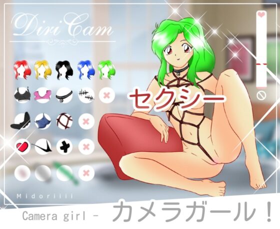 Diri Cam [Midoriiii] | DLsite 同人 - R18