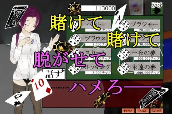 ButterflyCasino～ギャンブルと性の快楽に溺れる～ [青。] | DLsite 同人 - R18
