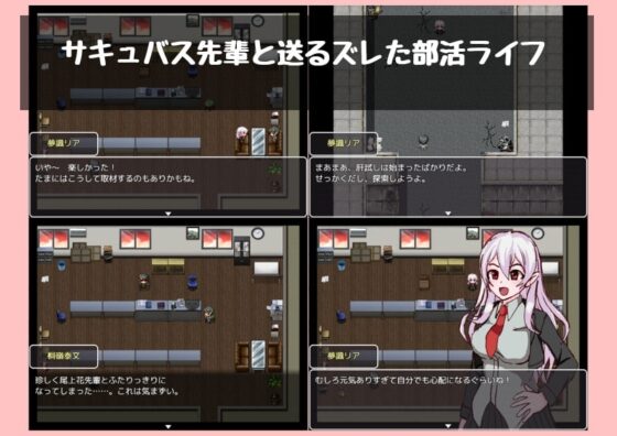 ラブコメしてる場合ですかサキュバスさん [ピットフォール] | DLsite 同人 - R18