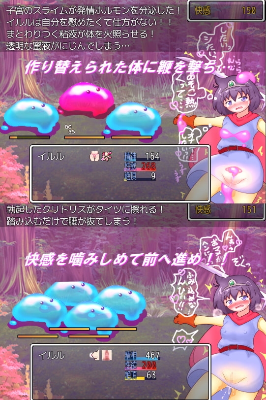 女勇者イルルと淫魔法の森 序章 [ぬるぬる古井戸] | DLsite 同人 - R18