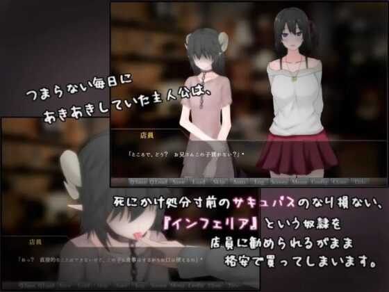 もしもサキュバスの奴隷をかってみたら・・・ [まんじゅうX] | DLsite 同人 - R18