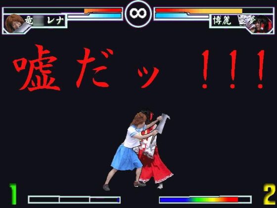 そのひぐらし○なく頃にVS東方UNIVERSE [青春18金魚] | DLsite 同人 - R18