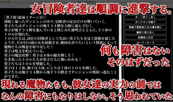 幻想異種姦陵辱迷宮-幻- 淫らに作り替えられていく牝贄たちの催眠迷宮 [幻灯摩天楼] | DLsite 同人 - R18