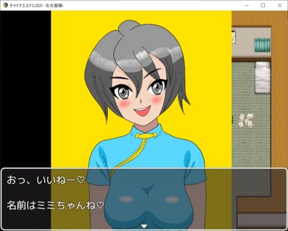 チャイナエステにGo!_名古屋編 [BinBinGame] | DLsite 同人 - R18