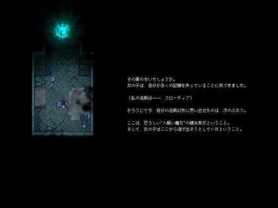 マジックポーション・デストロイヤー [ARTIFACTS] | DLsite 同人 - R18