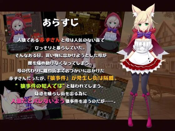 どきどき 赤ずきんのキケンでエッチな街の事件 [QRoss] | DLsite 同人 - R18