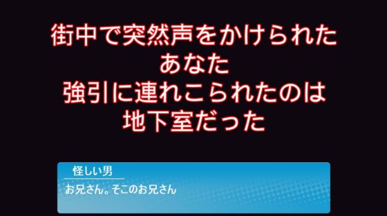 男の娘強制射精バイト [ハードコア001] | DLsite 同人 - R18