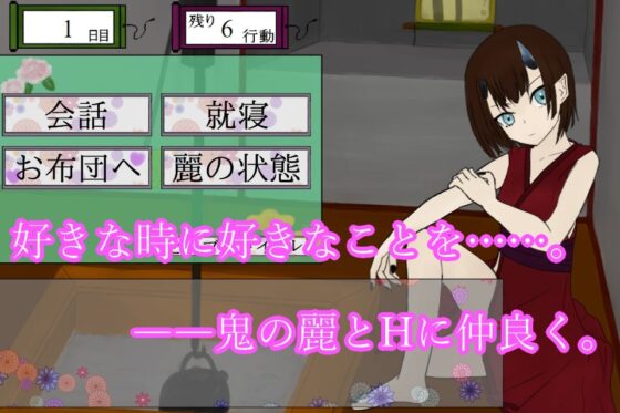 鬼譚日記 フリーH版 [青。] | DLsite 同人 - R18