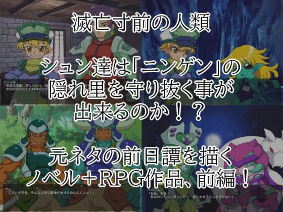 偽典 真・女神○生デビルチルド○ン 時の禁書 前編 [メッメ堂座] | DLsite 同人 - R18