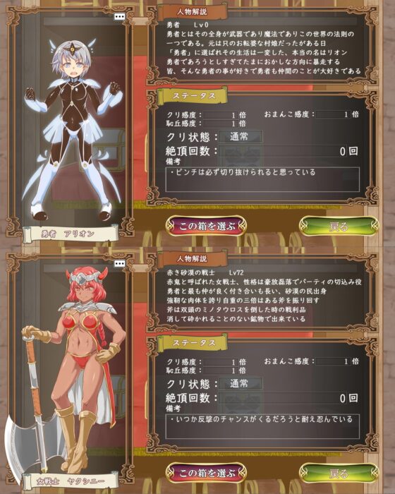 勇者はオマンコボックスにされてしまった! [パンダスキャナーズ] | DLsite 同人 - R18