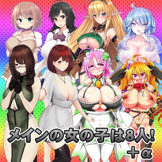 SHOTAorDIE [ながとうい] | DLsite 同人 - R18