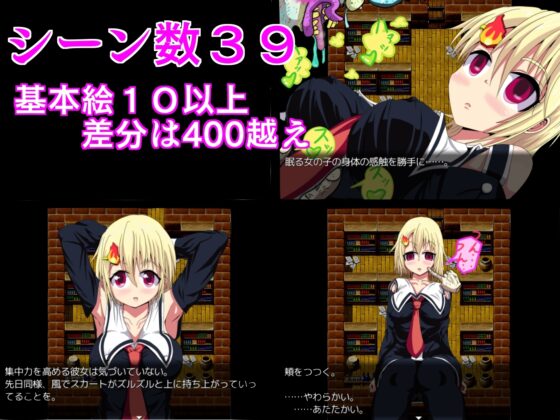 アミィの催眠間違い探し [紅茶辣韭] | DLsite 同人 - R18