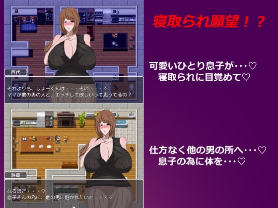 ネトラレ町のチョロインさん。～百代さんの場合～ [うにねこ工房] | DLsite 同人 - R18
