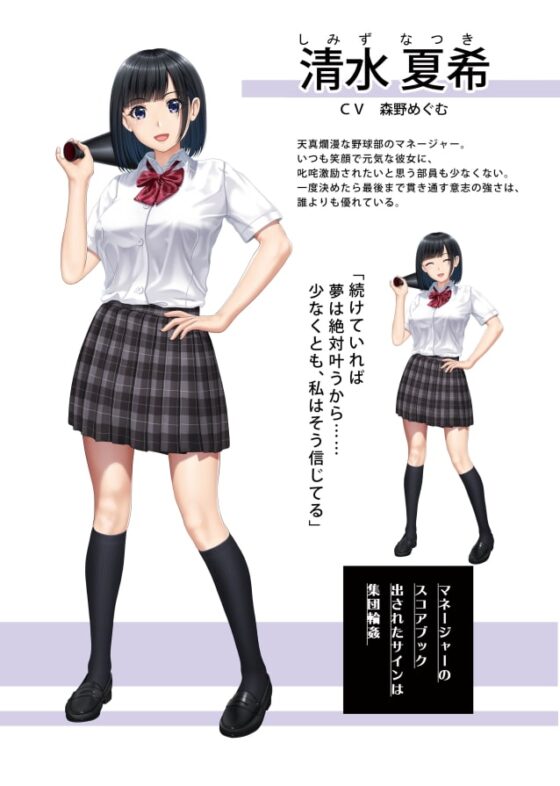 マネージャーのスコアブック ～出されたサインは集団輪姦～ [メックメイズ] | DLsite 同人 - R18