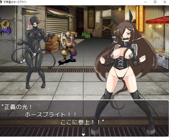 天馬聖女ホースブライト [マロン工房] | DLsite 同人 - R18