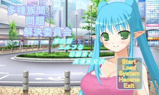 多種族間問題解決委員会(4) [U.F.D.C.] | DLsite 同人 - R18