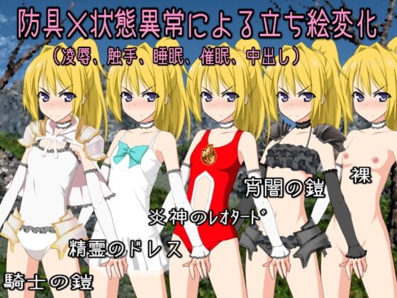 放浪勇者 [Shiny.Scraps] | DLsite 同人 - R18