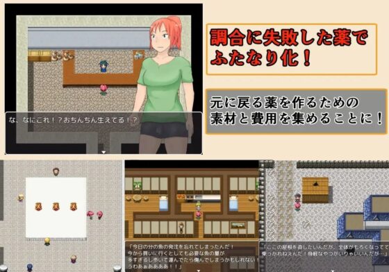 失敗ポーション [退化第七ステージ] | DLsite 同人 - R18