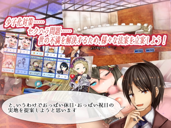 とんでも議会録! [オリーブ] | DLsite 同人 - R18