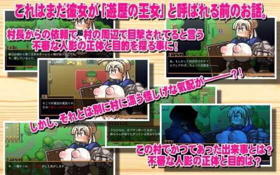 くえすと&amp;クエスト～ 王女オーレリィと死霊術師編 [明日はどっちだっ!?] | DLsite 同人 - R18
