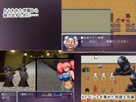 クトゥルフRPG呪われた学園 [10マン馬力] | DLsite 同人 - R18