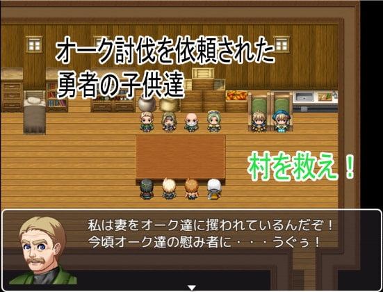 勇者チルドレン [ロートカイザー] | DLsite 同人 - R18