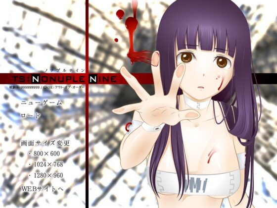 ノナプルナイン:アウト・オブ・オーダー [Painfulchild] | DLsite 同人 - R18