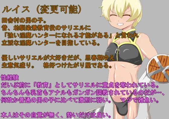 スライム討伐日誌 [らいらい] | DLsite 同人 - R18