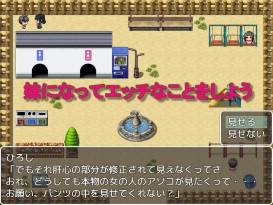 俺が妹で妹が俺で [おしぴんらっしゅ] | DLsite 同人 - R18