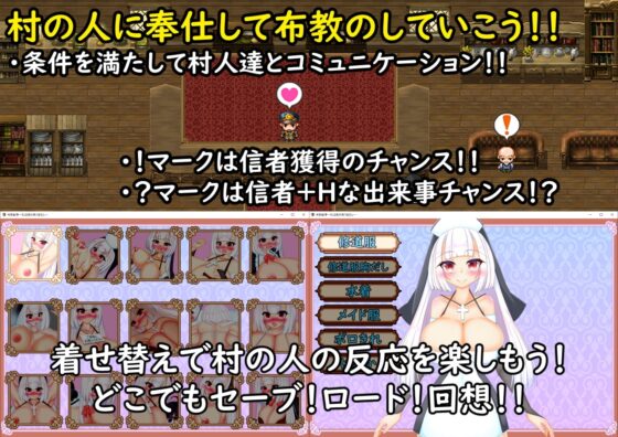 布教戦争～私は絶対に負けません～ [たのしいたけ] | DLsite 同人 - R18