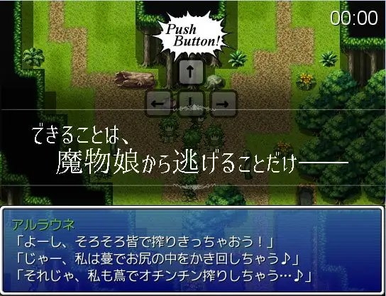 Escape From monster girls [とある教会裏のさとうきび畑] | DLsite 同人 - R18