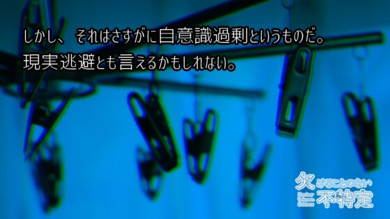 欠けることのない不特定 [KaminGames] | DLsite 同人 - R18