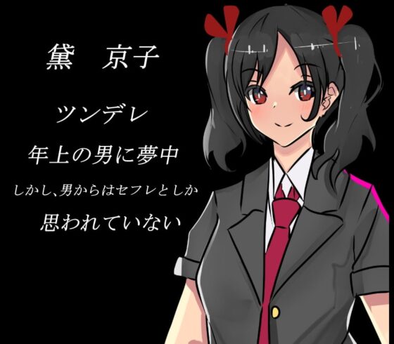即ぬき 忙しい人のためのエロゲー 一家全員肉便器 [黒猫の館] | DLsite 同人 - R18