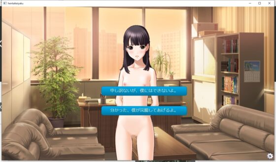 変態美少女との浣腸契約 [小餅屋本舗] | DLsite 同人 - R18