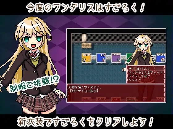 WonDice! -ワンダイス!- [かるあみ] | DLsite 同人 - R18
