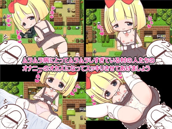 見抜きで村を救うゲーム [田中一族] | DLsite 同人 - R18