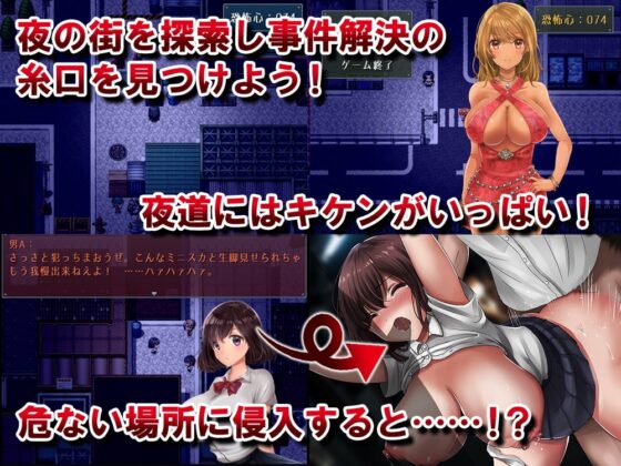 夜のキケンな帰り道 -生ハメレイプで拉致監禁- [レトロラボ] | DLsite 同人 - R18