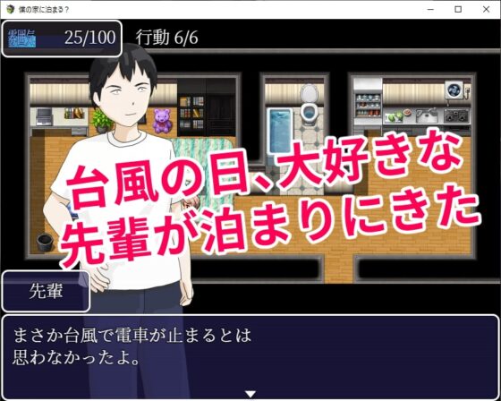 僕の家に泊まる? [トーベ・スタジオ] | DLsite 同人 - R18