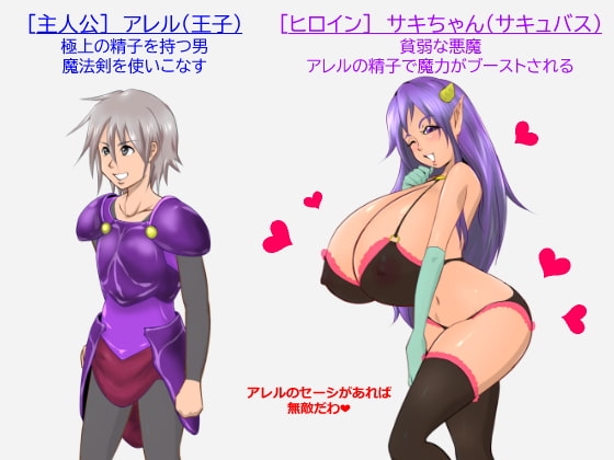 貧弱アクマと極上セーシ -貧弱勇者II- [貧弱ぷろじぇくと] | DLsite 同人 - R18